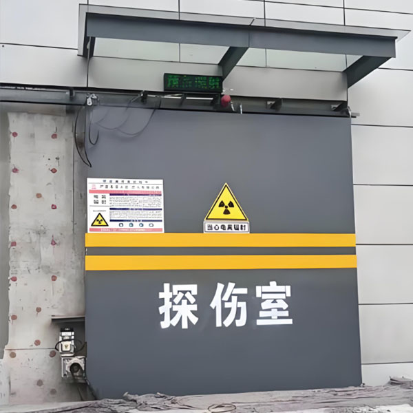 黄山工业探伤室射线防护